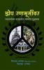 Zep Rambhumiwar – Vinayak Abhayankar