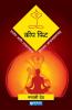 Keep Fit : Manali Deo