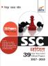 SSC Ganit Topic-wise LATEST 39 Solved Papers (2017-2010) 2nd Edition