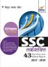 SSC Tarkshakti Topic-wise LATEST 43 Solved Papers (2017-2010) 2nd Edition