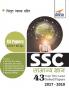 SSC Samanya Gyan Topic-wise LATEST 43 Solved Papers (2017-2010) 2nd Edition