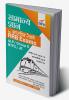Samanya Gyan for Indian Railways RRB Exams - ALP/ Group D/ NTPC/ JE
