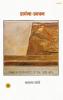 Prarthna-Pravachan : Vols. 1