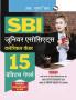 SBI: Clerical Cadre – Junior Associates (Phase-I Preliminary Exam) 15 Practice Papers (Solved)
