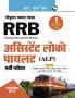 RRB: Assistant Loco Pilot (ALP) 1st Stage CBT Recruitment Exam Guide
