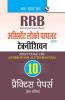 RRB: Assistant Loco Pilot (Technician) First Stage (CBT) Practice Paper (Solved)