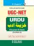 NTA-UGC-NET/JRF: URDU (Khazeen-E-Adab) (Paper-II) Exam Guide