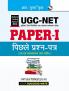 NTA-UGC-NET (Paper-I) Previous Years' Papers (Solved)