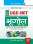 NTA-UGC-NET/JRF : Geography (Paper II) Exam Guide