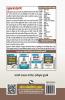 NTA-UGC-NET/JRF : Commerce (Paper II) Exam Guide