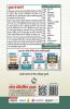 NTA-UGC-NET/JRF : History (Paper II) Exam Guide