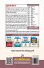 NTA-UGC-NET/JRF : Physical Education (Paper-II) Exam Guide