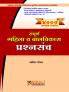 SAMPURNA MAHILA VA BALVIKAS PRASHNASANCH