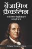 Benjamin Franklin (Hindi)