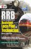 RRB Assistant Loco Pilot & Technician Phase -I (CBT) 2018
