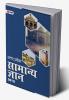 Uttar Pradesh General Knowledge 2019