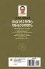 Mahabharatham Aryavartham