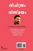 Vichithram vismayam