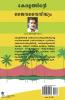 keralathinte jaiva vaividhyam