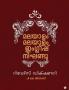 Malayalam malayalam english nikhandu