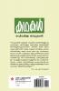 Kadhakal