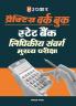 Practice Work Book State Bank Lipikiy Sanvarg Mukhya Pariksha
