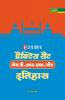 Practice Work Book U.G.C.-NET/J.R.F./SET Etihas