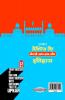 Practice Work Book U.G.C.-NET/J.R.F./SET Etihas