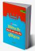 Practice Work Book U.G.C.-NET/J.R.F./SET Etihas
