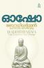 Bodhidharman: Mahanaya Zen guru