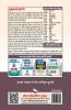 NTA-UGC-NET/JRF: Darshan Shastra (Paper-II) Exam Guide