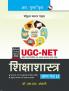 NTA-UGC-NET/JRF : Education (Paper II) Exam Guide