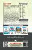 NTA-UGC-NET/JRF : Education (Paper II) Exam Guide