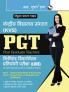 KVS: PGT – Limited Departmental Competitive Exam (LDCE) Part I & Part II