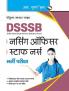 DSSSB: Nursing Officer & Staff Nurse Recruitment Exam Guide