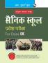 Sainik School Admission Test Guide (for Class-IX)