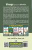 Sainik School Admission Test Guide (for Class-IX)