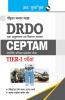DRDO: CEPTAM (Tier-I) Senior Technical Assistant-‘B’ Recruitment Exam Guide