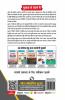 DRDO: CEPTAM (Tier-I) Senior Technical Assistant-‘B’ Recruitment Exam Guide