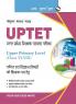 UP-TET: Paper-II Upper Primary Level for Math & Science Teachers Exam Guide