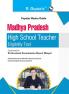 Madhya Pradesh High School Teacher Eligibility (Part-A) Test Guide