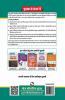 Madhya Pradesh (Middle School) Math Teacher Exam Guide