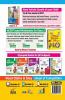 Olympiad Champs Science Class 3 with Past Olympiad Questions 3rd Edition