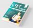 CTET Practice Workbook Paper 1 (10 Solved + 10 Mock papers) 5th Edition