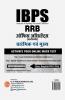 IBPS RRBCWE Office Assistant (Multipurpose) Preliminary & Main Guide 2018 (Hindi)