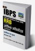 IBPS RRBCWE Office Assistant (Multipurpose) Preliminary & Main Guide 2018 (Hindi)