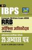 IBPS RRB-CWE Office Assistant (Multipurpose) Preliminary --25 Practice Papers