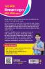 Uttar Pradesh Vidya Gyan School Pravesh Pariksha Class 6th