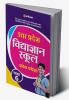 Uttar Pradesh Vidya Gyan School Pravesh Pariksha Class 6th