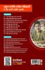 Jawahar Navodaya Vidyalaya Class 9 Guide For Exam 2024: Hindi